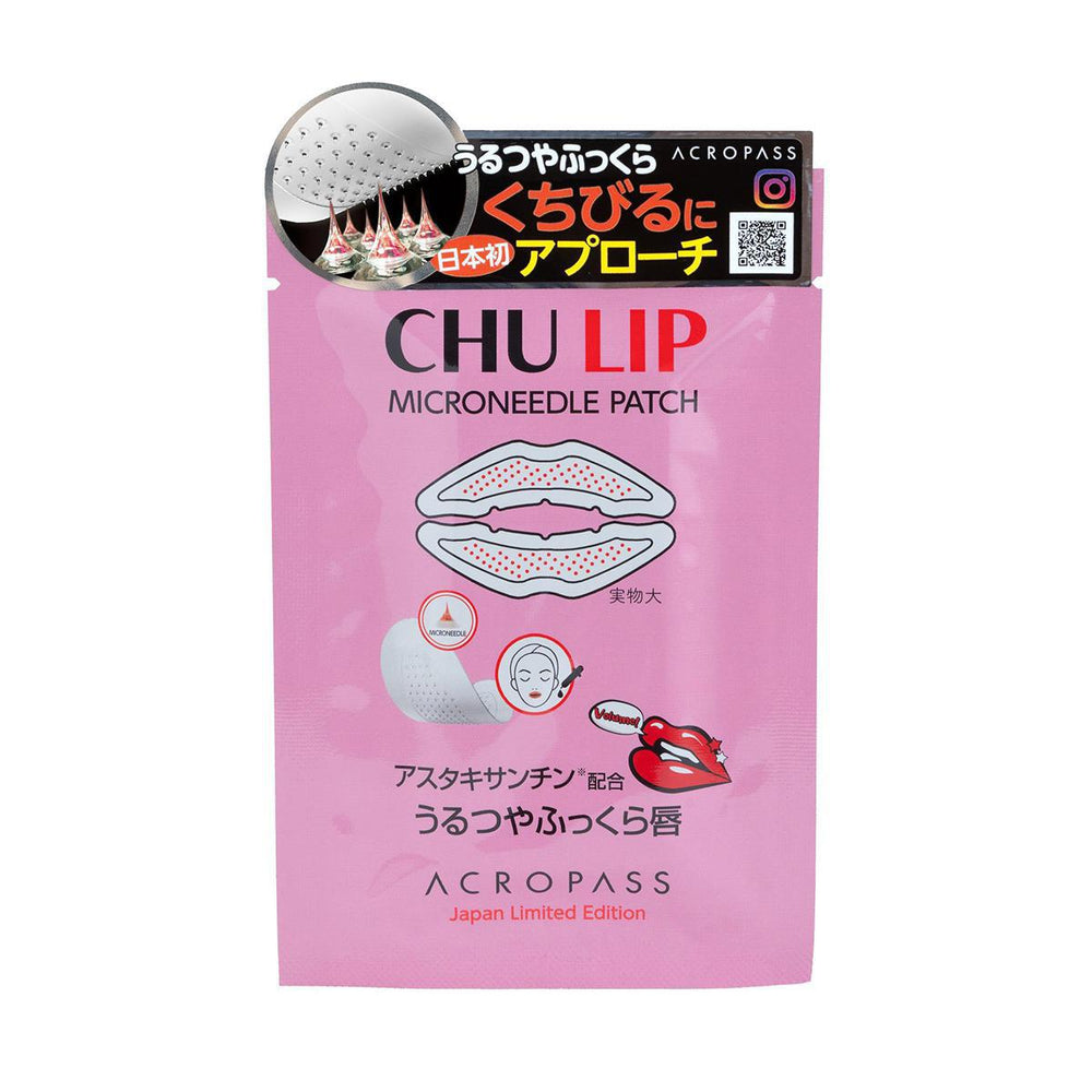 ACROPASS Chu Lip 艾派丝淡化唇纹微针唇贴 1片