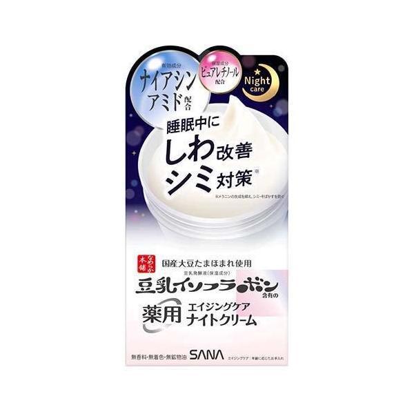 SANA NAMERAKA WRINKLE BRIGHTENING NIGHT CREAM