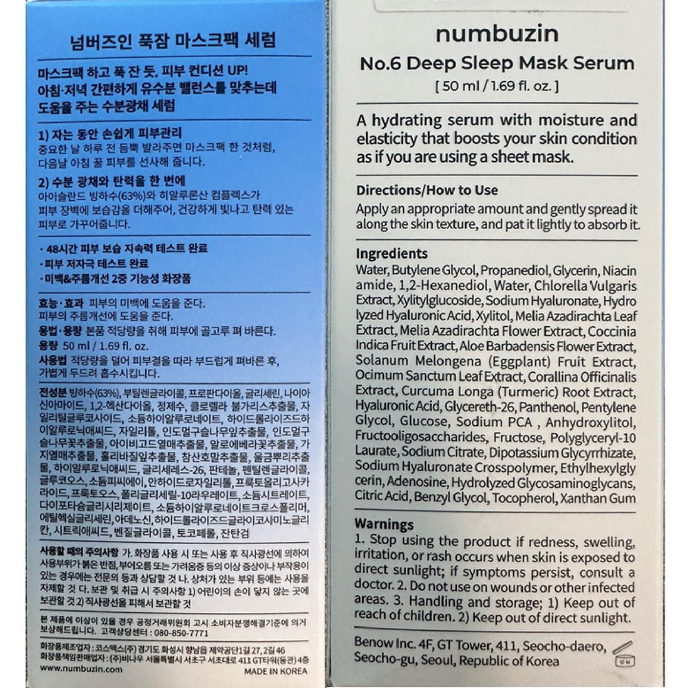 
                      
                        Numbuzin No 6 Deep Sleep Mask Serum 数字6号深度睡眠面膜精华 50ml
                      
                    