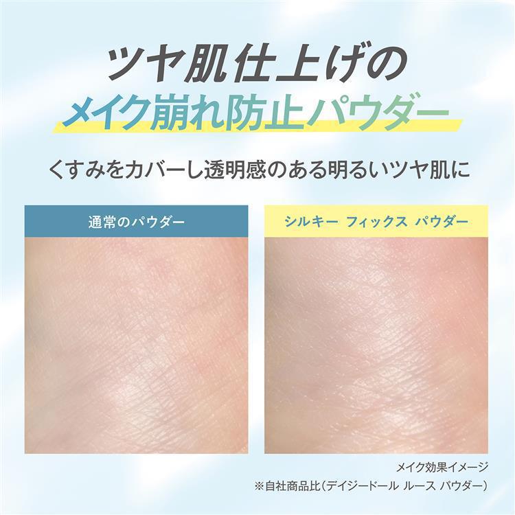 
                      
                        DAISY DOLL Silky Fix Powder 黛西朵儿丝滑定妆粉
                      
                    