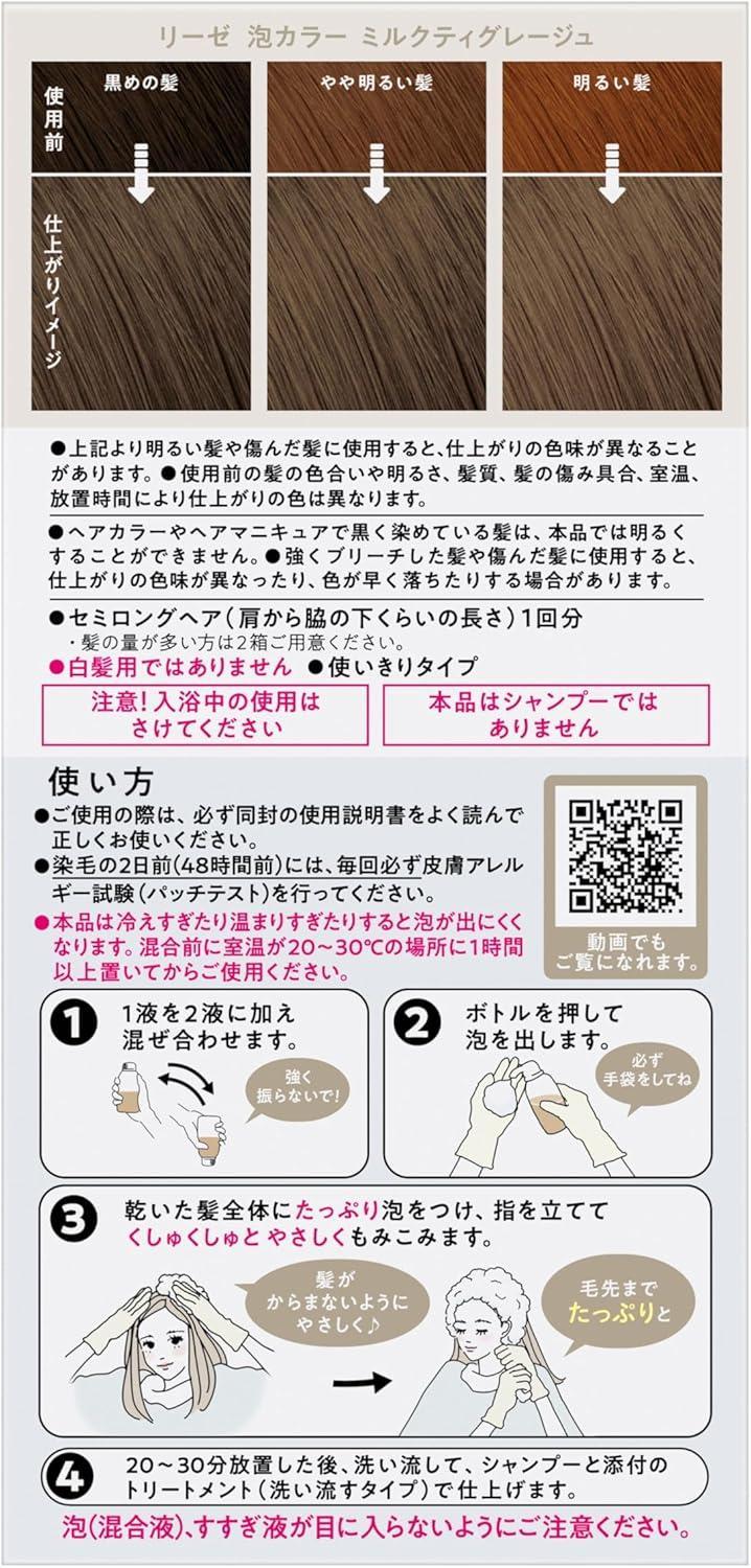 Kao Liese Bubble Color – Tao's