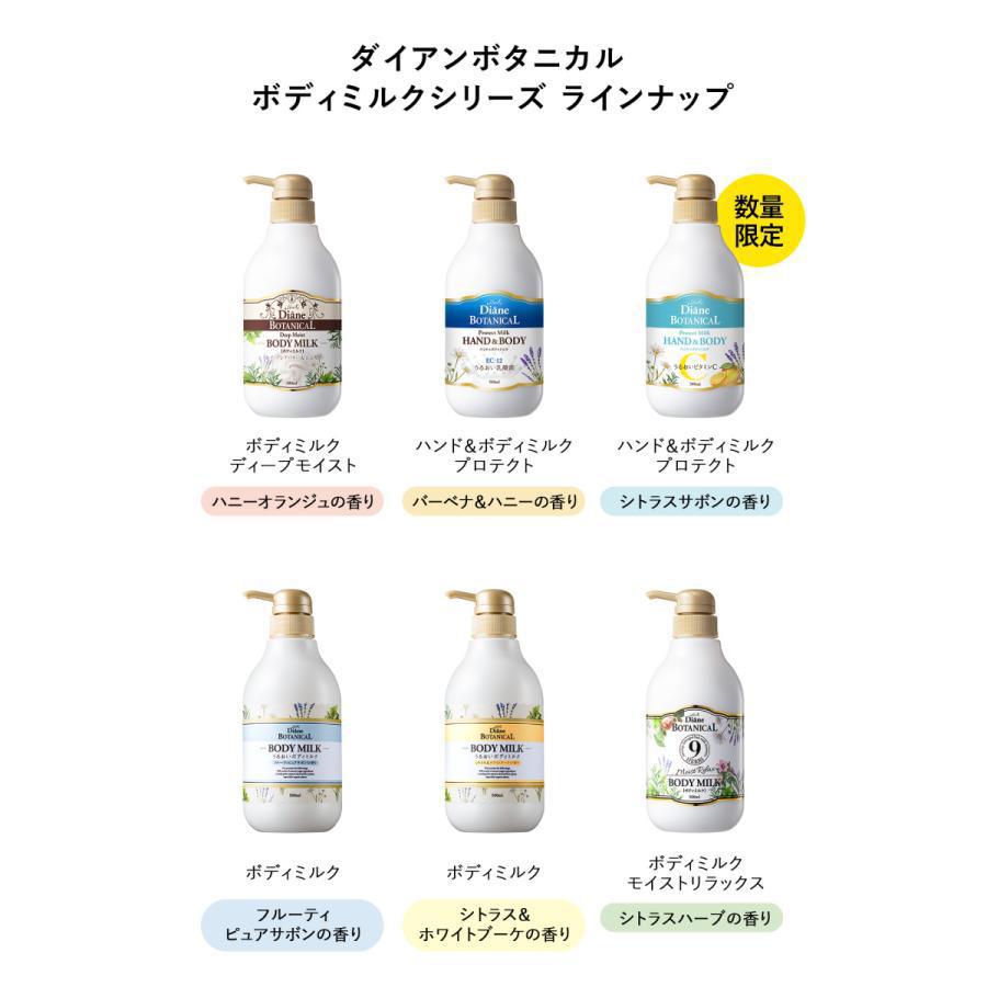 Moist Diane Botanical Protect Body Milk 黛丝恩大容量护手润肤乳 500mL