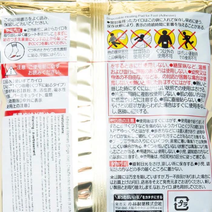 
                      
                        Kiribai Kairo Foot Warmers 桐灰暖脚贴 5pcs
                      
                    