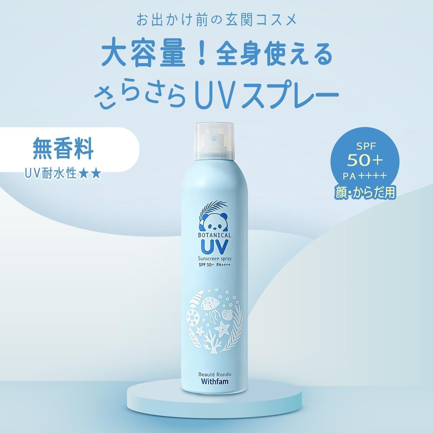 Beauté Rondo Withfam SPF50+ PA++++ 250g – Tao's