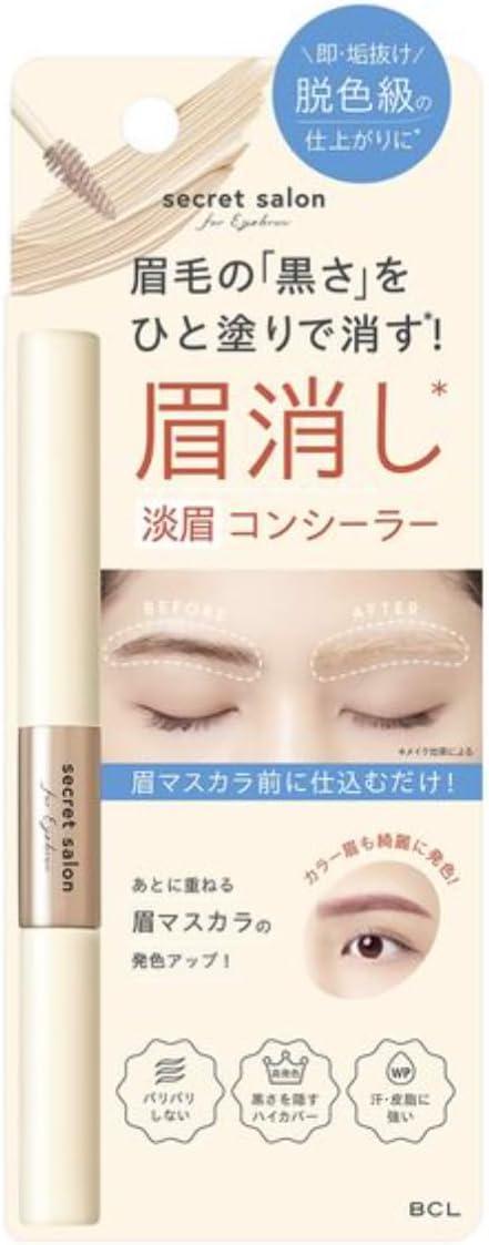 BCL Secret Salon Light Eyebrow Concealer 碧芯珞眉毛遮瑕膏 2.3g