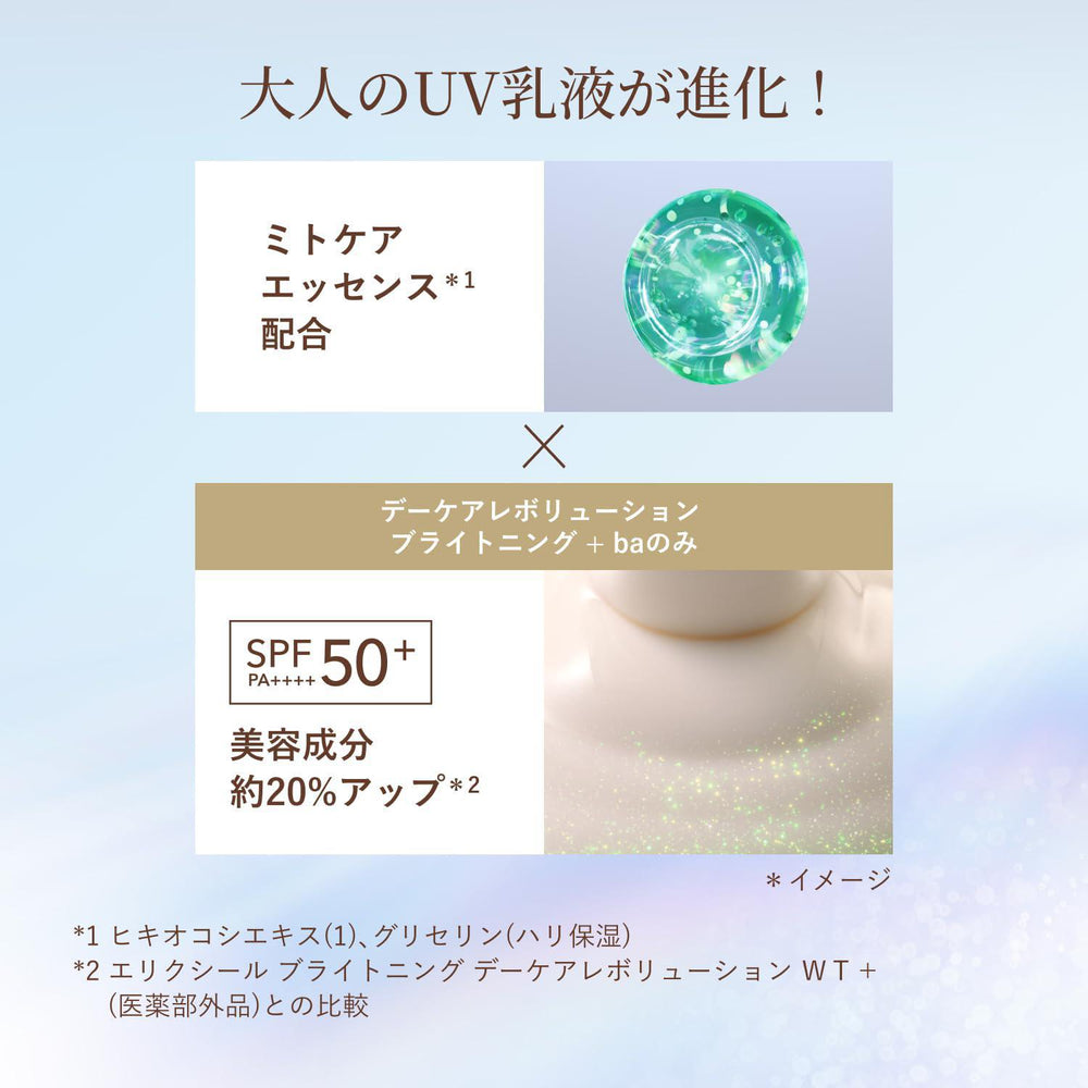 
                      
                        ELIXIR Brightening Day Care Revolution WT - NEW 怡丽丝尔亮白日间防晒霜 SPF50+ PA++++ 35mL
                      
                    