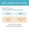 
                      
                        SANA Nameraka Honpo cleansing milk NC 莎娜豆乳卸妆乳 300mL
                      
                    