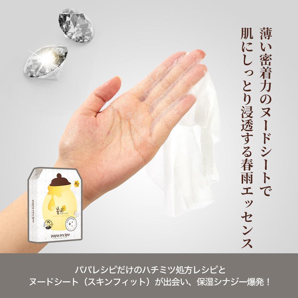 
                      
                        Papa Recipe Bombee Whitening Honey Mask 春雨美白蜂蜜保湿补水面膜
                      
                    