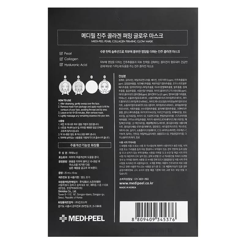 
                      
                        MEDIPEEL Pearl Collagen Firming Glow Mask Set 美蒂菲珍珠胶原蛋白紧致亮泽面膜 25mL
                      
                    