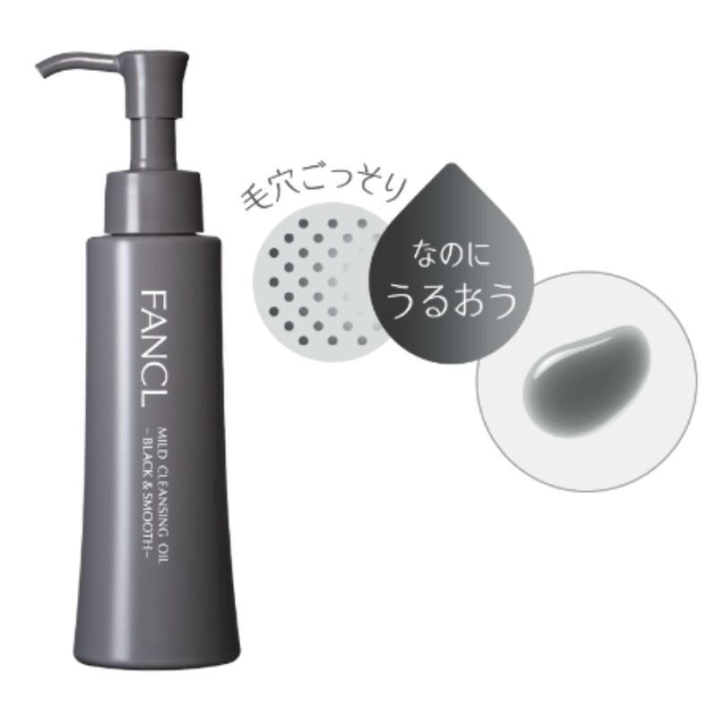 FANCL Mild Cleansing Oil Makeup remover FANCL卸妆油黑色木炭款 120ml