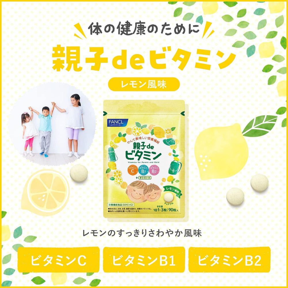 
                      
                        FANCL Parent And Child De Vitamin 芳珂亲子咀嚼维生素 90 Tablets
                      
                    