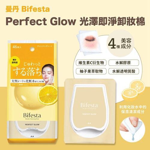 
                      
                        Mandom Bifesta Micellar Cleansing Sheet Perfect Glow 漫丹卸妆湿巾 46sheets
                      
                    