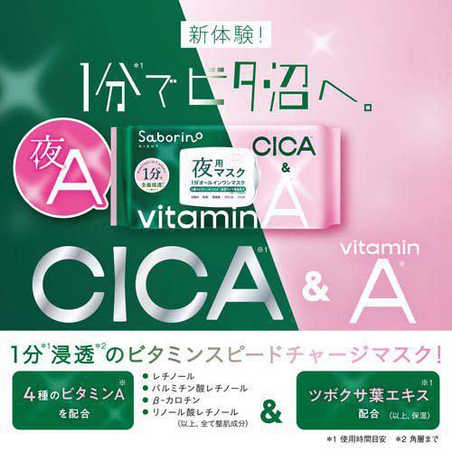 
                      
                        BCL Saborino Good Night Sheet Mask Retinol Cica 早安晚安面膜VC补水保湿懒人免洗 30枚
                      
                    