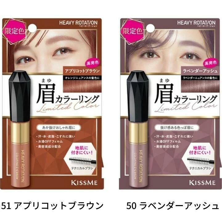 Kiss Me Heavy Rotation Coloring Eyebrow (Limited) 染毛膏限定色