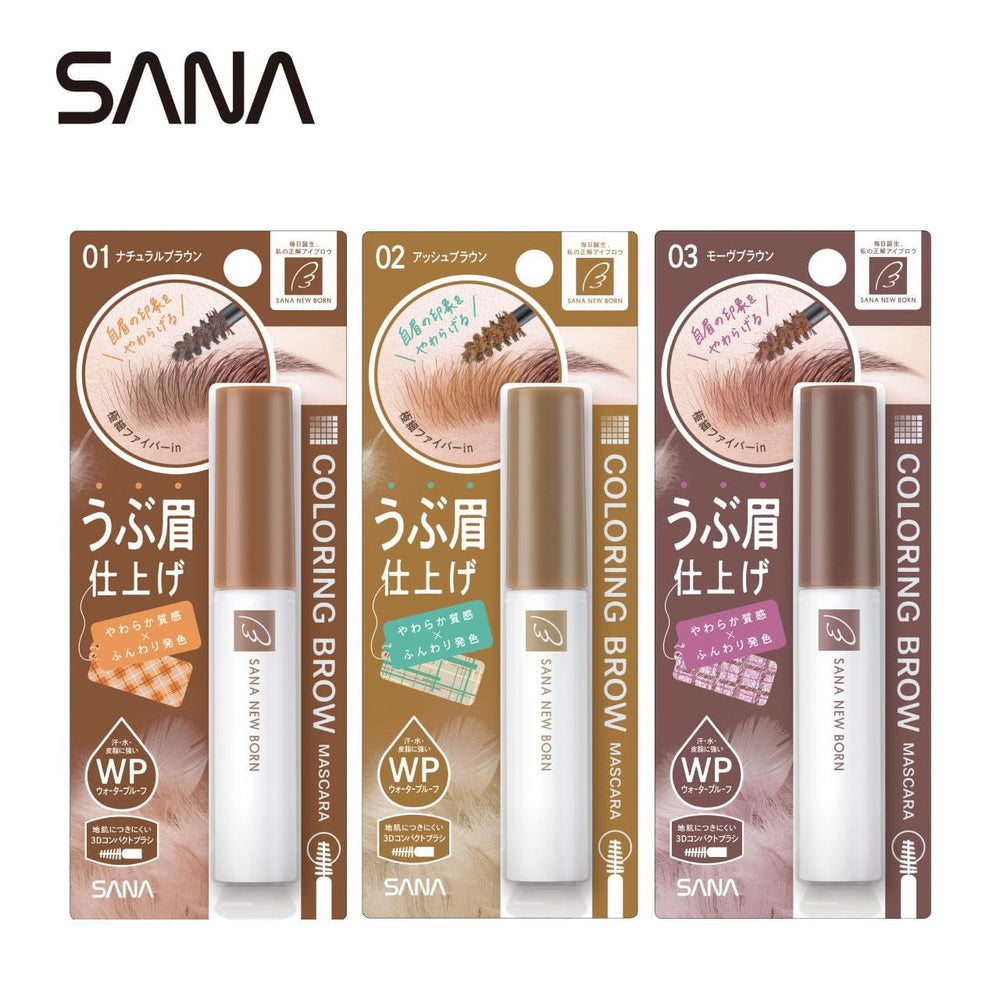 SANA Newborn Coloring Brow Mascara 莎娜柔和立体染眉膏 8.5g