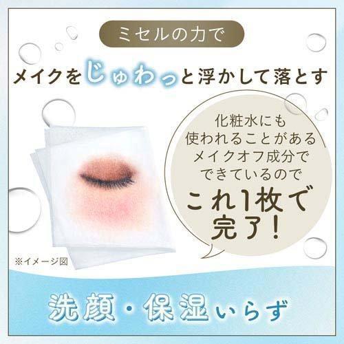 
                      
                        Mandom Bifesta Micellar Cleansing Sheet Serum Moist 漫丹水感洁面湿巾 46p
                      
                    