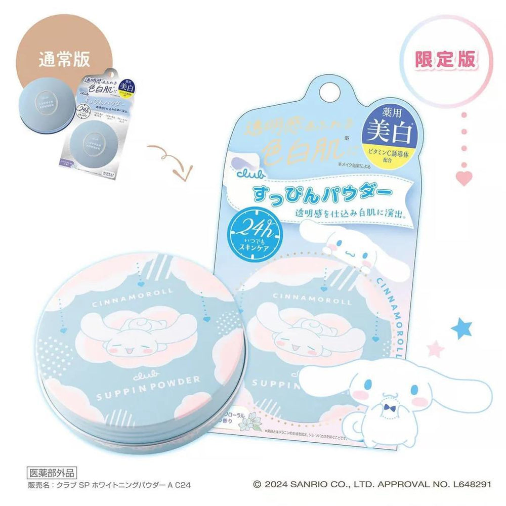 
                      
                        CLUB Suppin Brightening Powder Collaboration - Sanrio Limited 日本三丽鸥限定素颜定妆蜜粉饼
                      
                    
