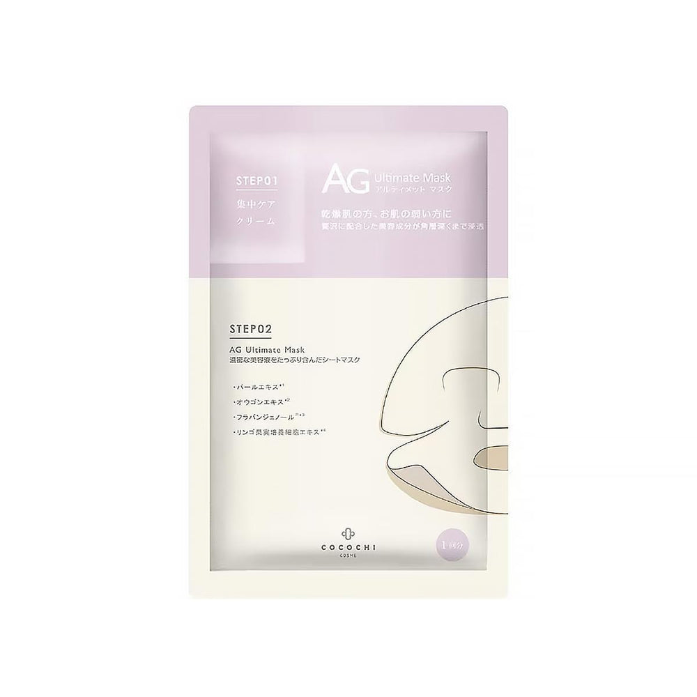 COCOCHI AG Ultimate Mask Pearl 蔻蔻琪极致珍珠面膜 5pc