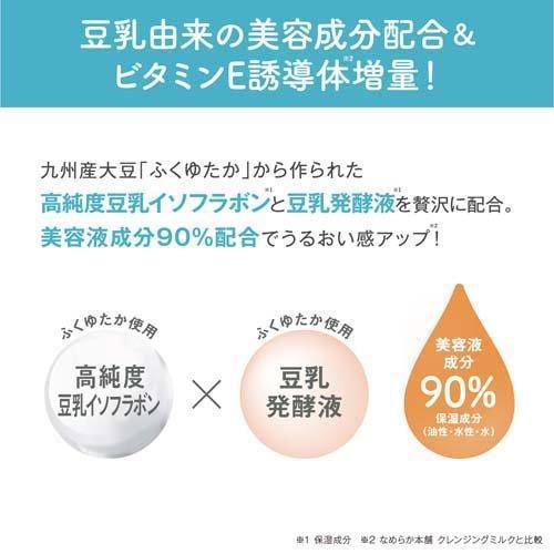 
                      
                        SANA Nameraka Honpo Soy Milk Moisture Cleansing Milk NC 莎娜豆乳保湿卸妆洁面乳 300mL
                      
                    
