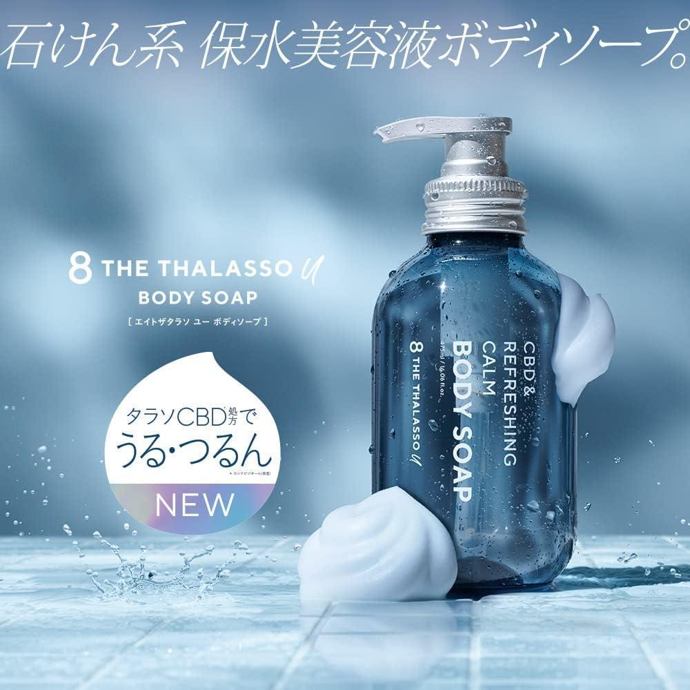 8 THE THALASSO U Body Soap – Tao's