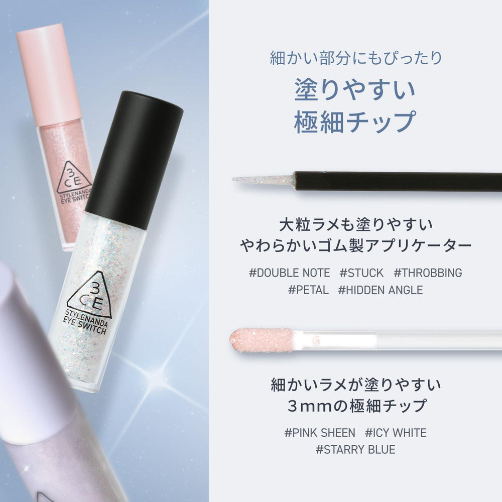 
                      
                        3CE Eye Switch 韩国3CE液体眼影 4.3g
                      
                    