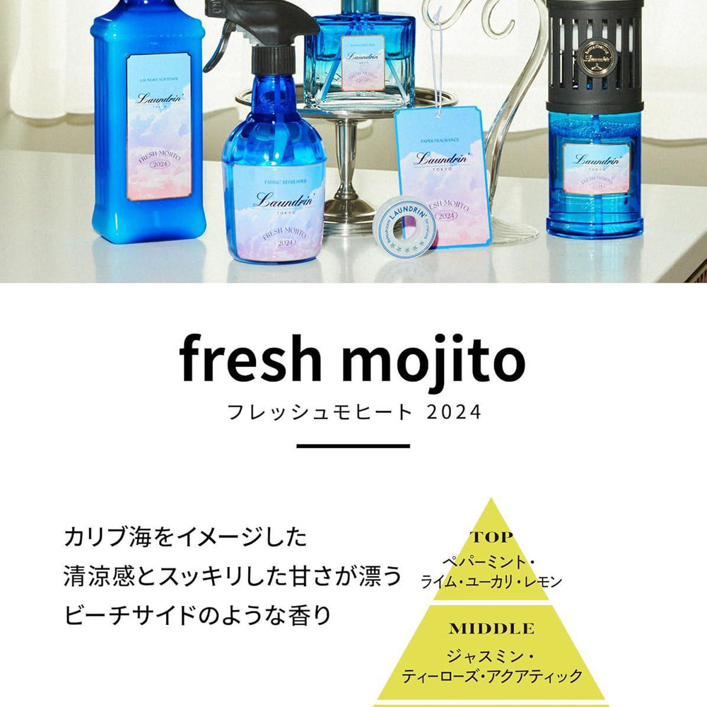 
                      
                        Laundrin' Air Freshener For Room Fresh Mojito Limited 朗德林除菌去味香氛喷雾 220ml
                      
                    