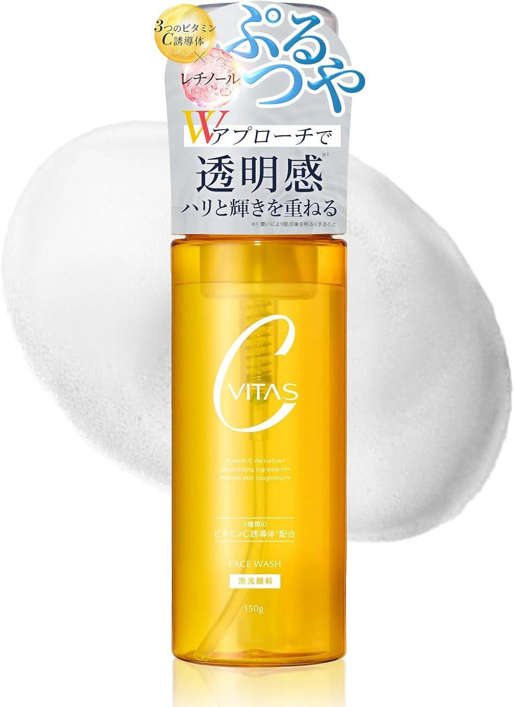 CVITAS C Whip Wash 日本保湿提亮VC泡沫洗面奶 150g