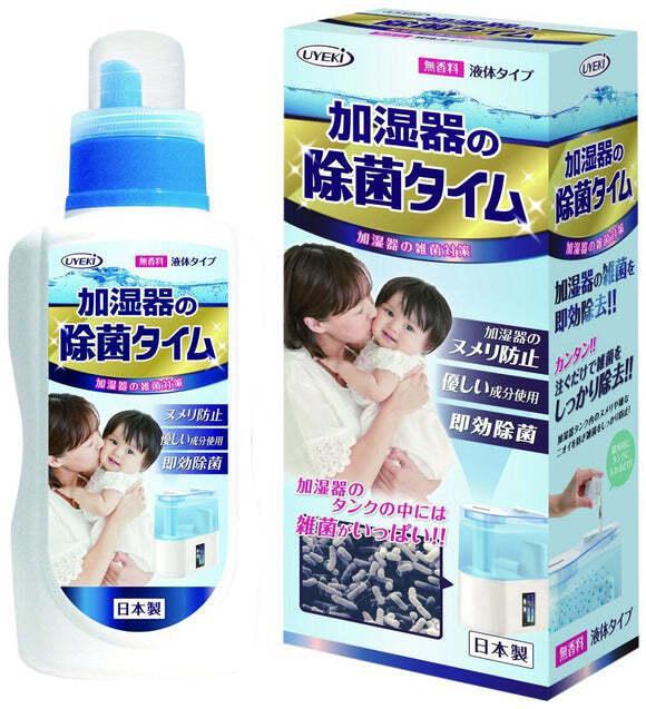 UYEKI Humidifier Sterilizing Time Liquid type 威奇加湿器除菌液 500ml