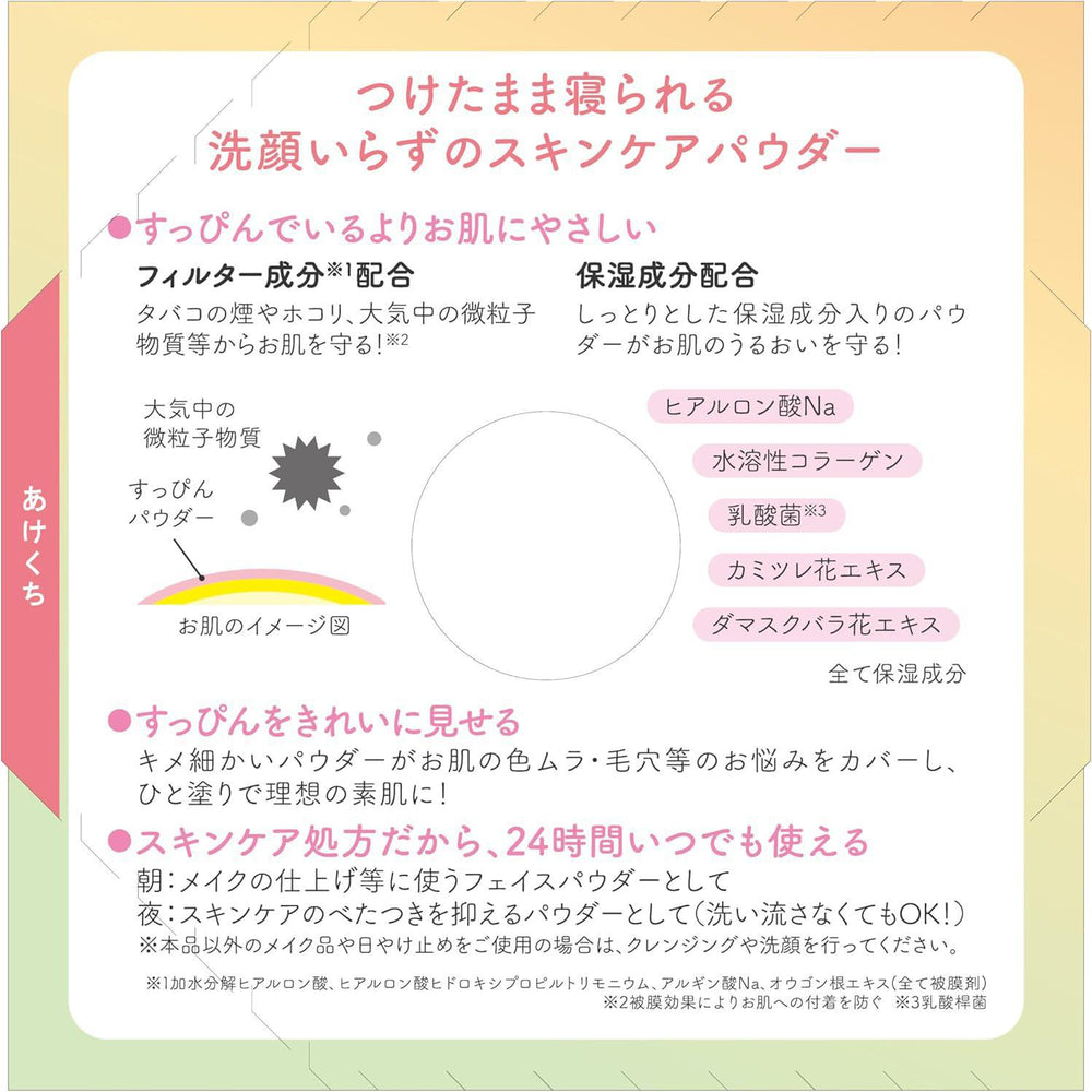 
                      
                        CLUB Supin Powder C First Love Kinmokusei Scent 日本CLUB不脱妆散粉
                      
                    