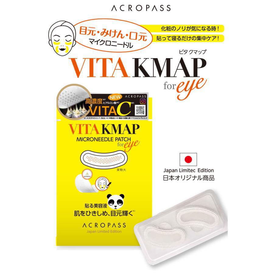 
                      
                        ACROPASS Vita Kmap 艾派丝微针眼膜贴片 1片
                      
                    