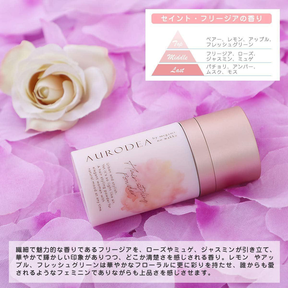 
                      
                        Aurodea Hair Styling Powder 香芬头发造型蓬松粉
                      
                    