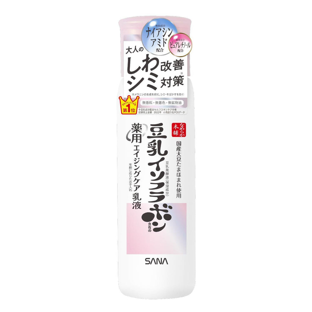 
                      
                        SANA NAMERAKA WRINKLE BRIGHTENING EMULSION
                      
                    