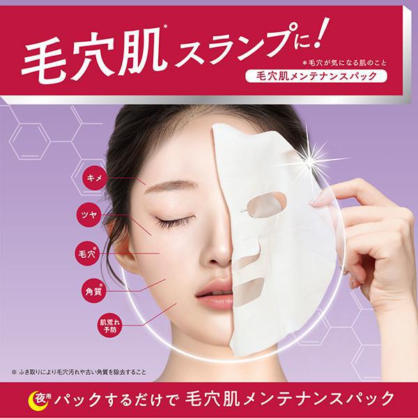 
                      
                        BCL Cucupore C Skin Mente Pack 碧芯珞收紧毛孔紧致保湿面膜
                      
                    