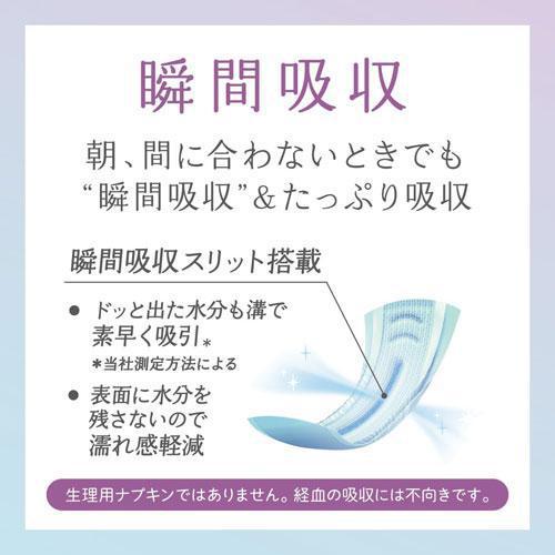 Elleair Natura Incontinence Pads 夜间安心吸水垫可防止漏尿