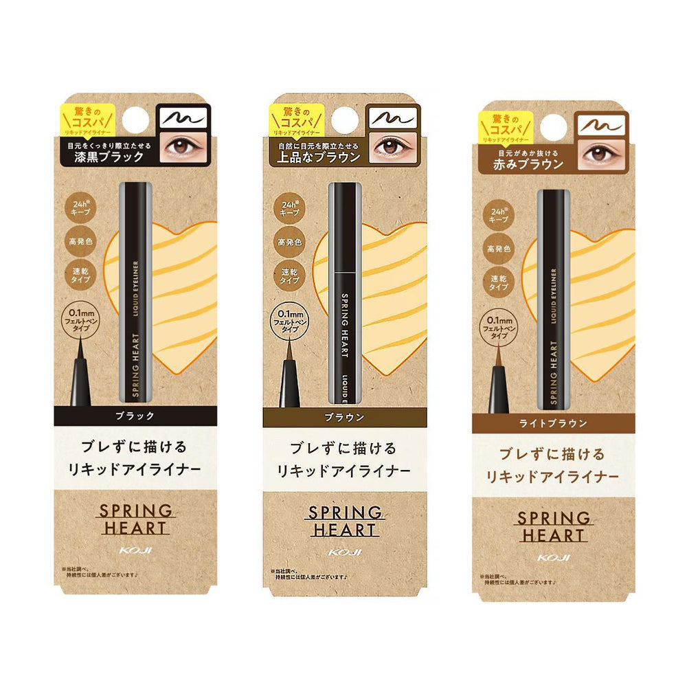 KOJI Spring Heart Liquid Eyeliner 蔻吉春心速干液体眼线笔