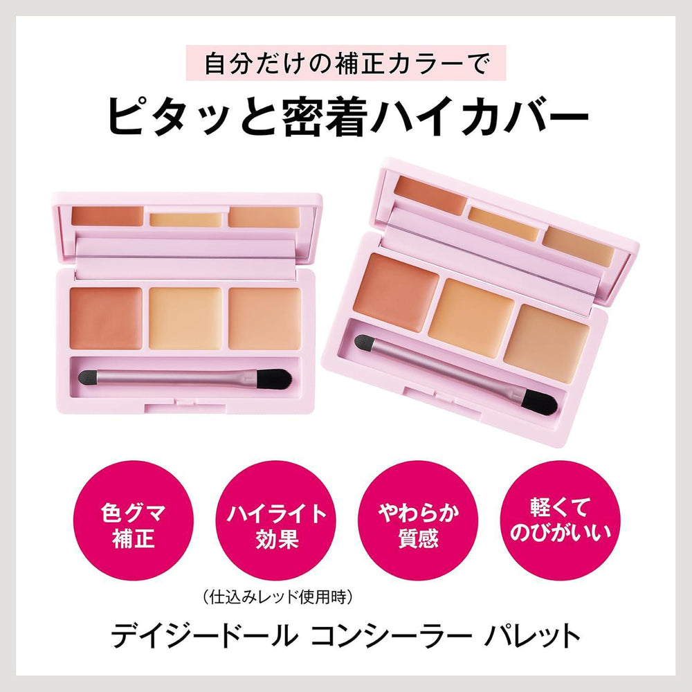 
                      
                        DAISY DOLL Concealer Palette 黛西朵儿三色遮瑕盘
                      
                    