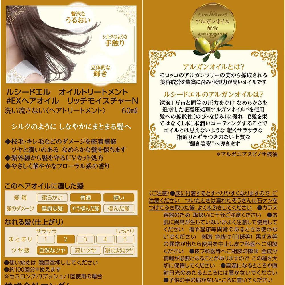 
                      
                        Mandom Lucido-L Oil Treatment # Ex Hair Oil Rich Moisture 漫丹俪诗朵滋润保湿强效护发精华 60mL
                      
                    