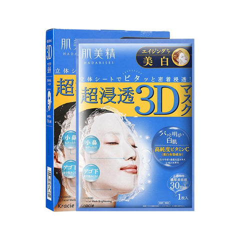 Kracie Hadabisei 3D Whitening Mask Blue 肌美精超浸透3D立体美白面膜4片/蓝盒