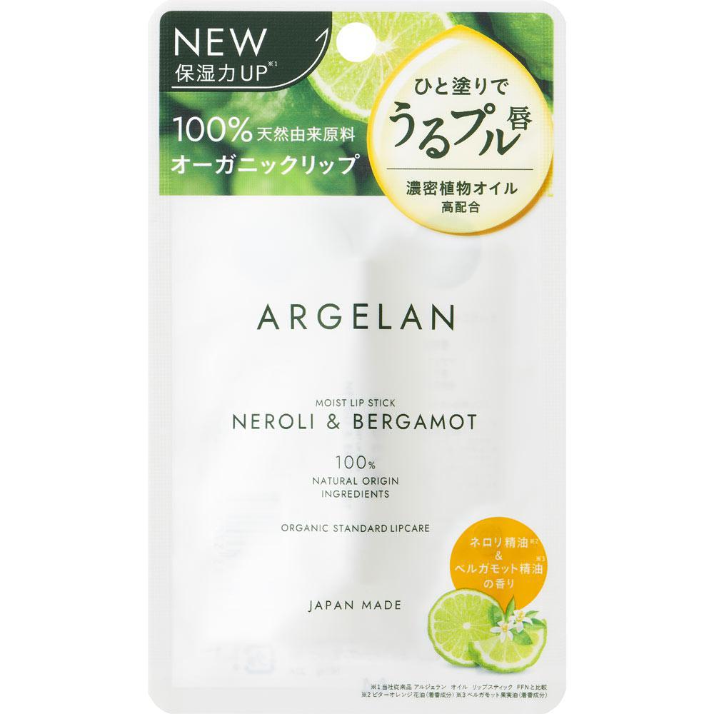 Argelan Oil Lipstick - Thumbnail 2