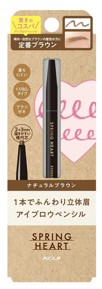 
                      
                        KOJI Spring Heart Eyebrow Pencil 蔻吉春心柔和立体眉笔
                      
                    