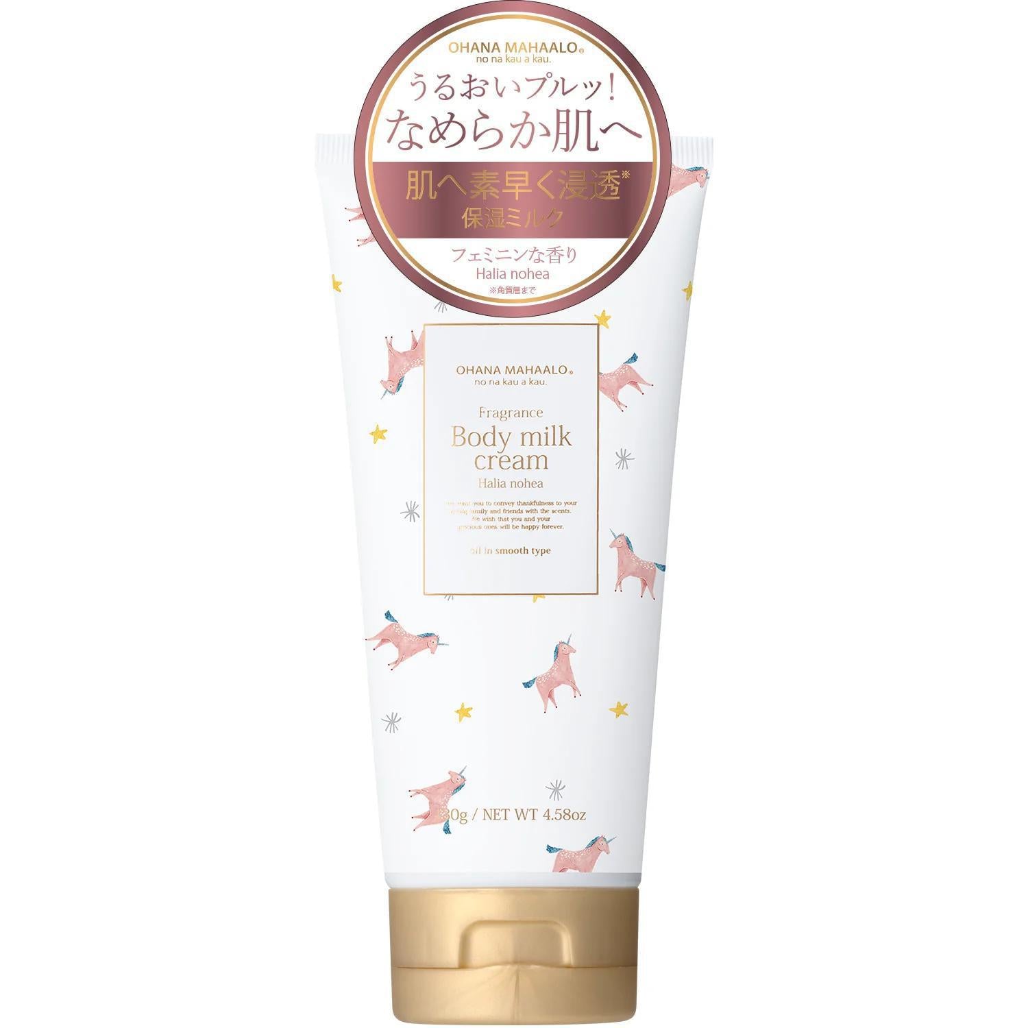 OHANA MAHAALO Body Milk Cream 高级香氛身体霜 120g – Tao's