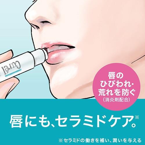 
                      
                        Kao Curel Intensive Moisture Care Moisture Lip Care Cream 花王珂润保湿滋润唇膏温和无刺激 4.2g
                      
                    