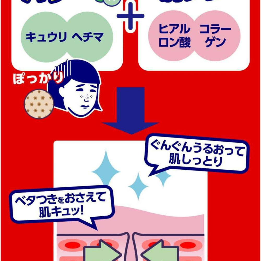 
                      
                        Ishizawa Lab Nadeshiko Tightening Mask 石泽研究所毛孔收缩紧致面膜 28 Sheets
                      
                    