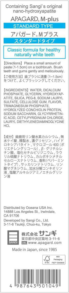 
                      
                        APAGARD Premio Standard Type 日本APAGARD微粒子牙膏 100g
                      
                    
