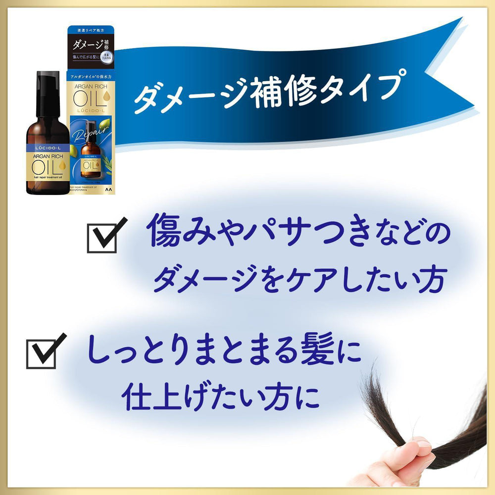 
                      
                        Mandom Lucido-L Oil Treament #EX Hair Repair Oil 漫丹俪诗朵摩洛哥损伤修护护发精油 60mL
                      
                    