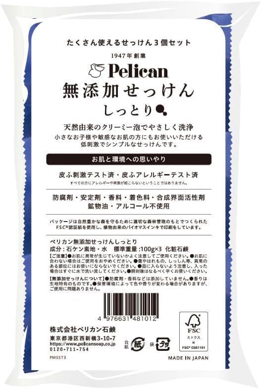 
                      
                        Pelican Additive Free Soap 沛丽康滋润清洁肥皂
                      
                    