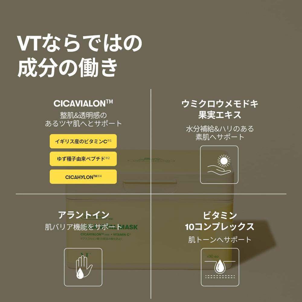 
                      
                        VT COSMETICS Cica Vital Mask 薇缔积雪草胶原蛋白维生素舒缓面膜 30ea
                      
                    