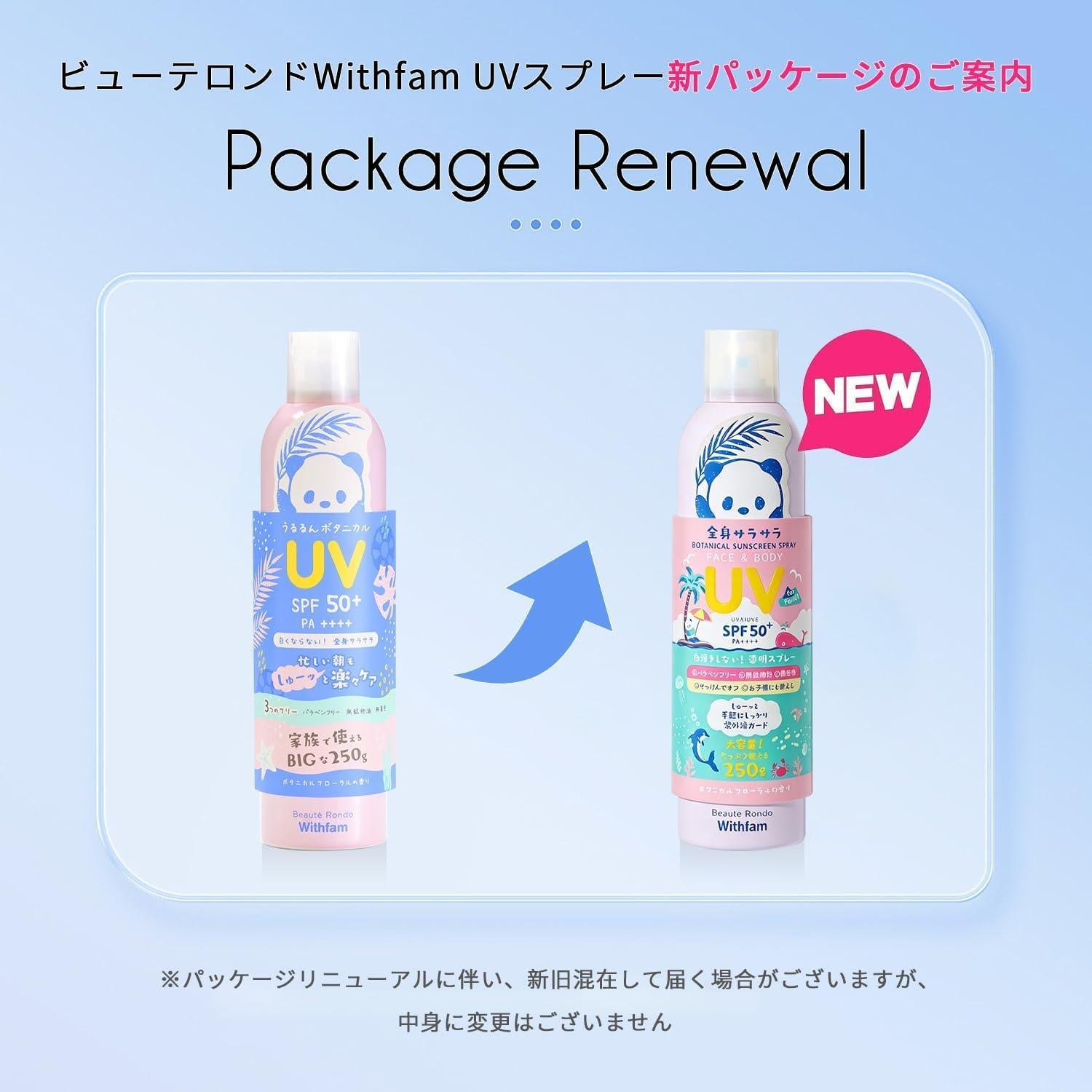 Beauté Rondo Withfam SPF50+ PA++++ 250g – Tao's