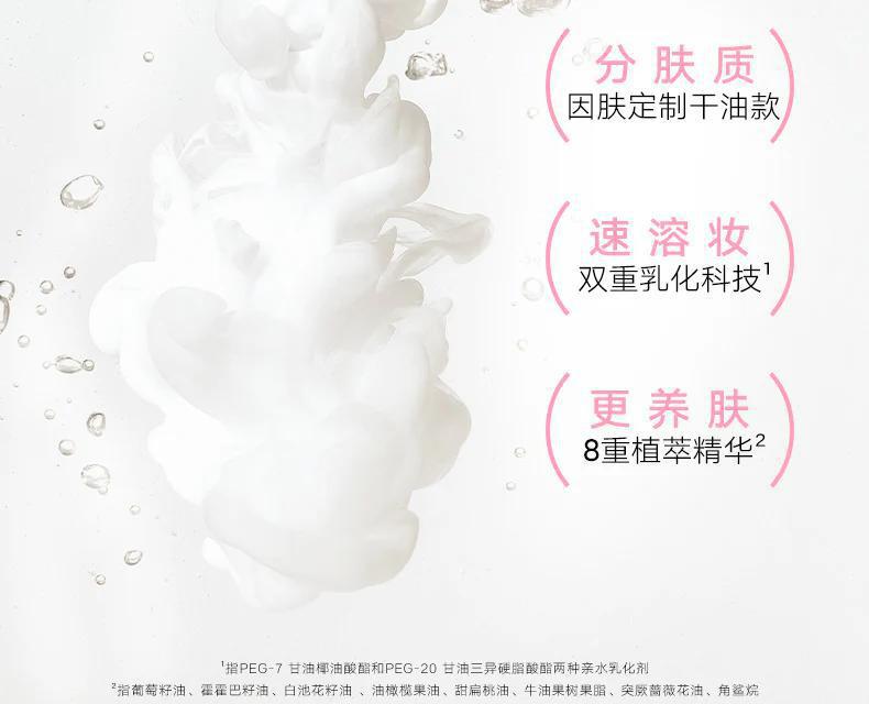 
                      
                        Judydoll Powder Ink Cleansing Balm 橘朵净透卸妆膏 100mL
                      
                    