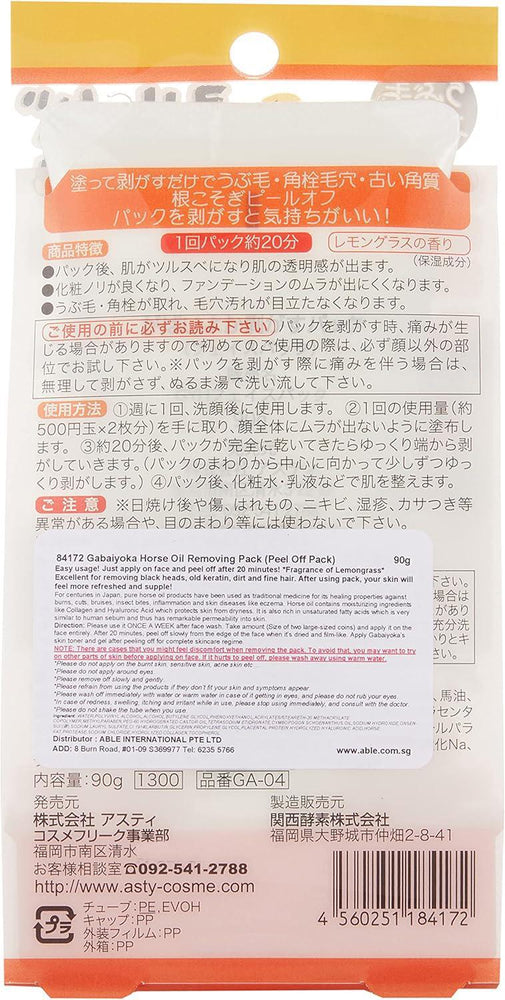 
                      
                        ASTY Gabaiyoka Face Peeling Pack 日本ASTY面部去角质面膜 90g
                      
                    